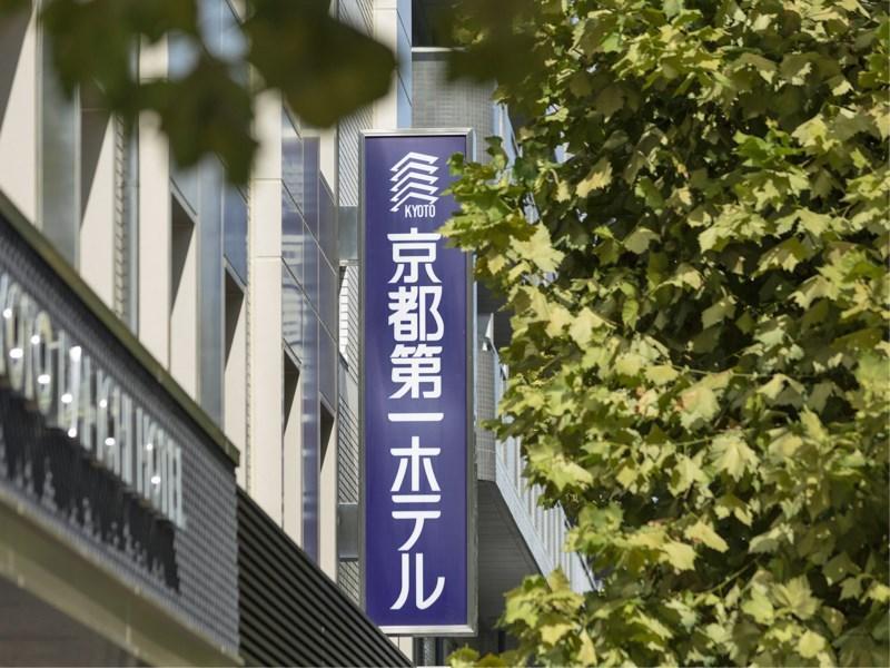 Kyoto Daiichi Hotel Exterior photo